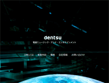 Tablet Screenshot of dentsumusic.co.jp